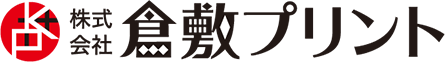 倉敷プリント