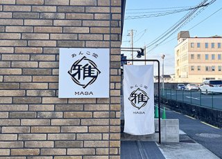 【新着情報】事例紹介  あんこ堂 MASA様