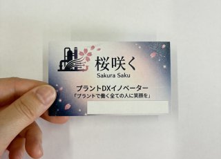 【新着情報】事例紹介｜和紙名刺