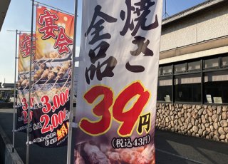 【新着情報】事例紹介｜のぼり