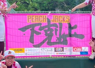 【新着情報】事例紹介｜倉敷ピーチジャックス様（女子硬式野球部）