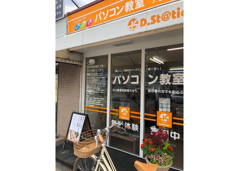 D.Station 下中野教室 様