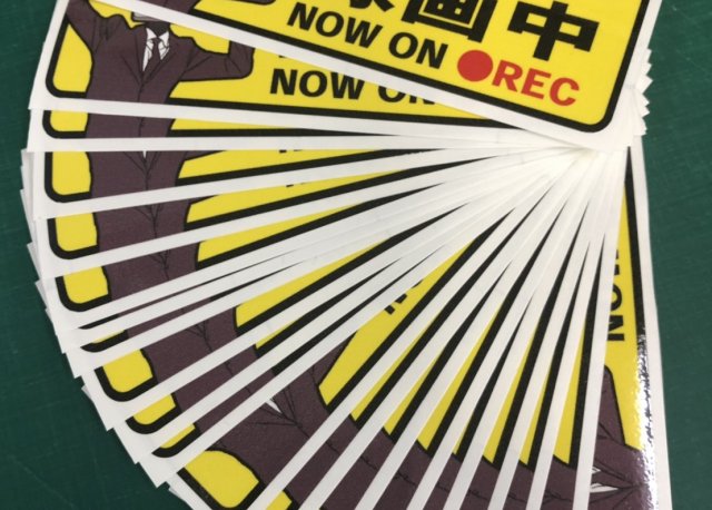 シール・ステッカーの作成