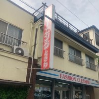 (有)ときわランドリー様　袖看板