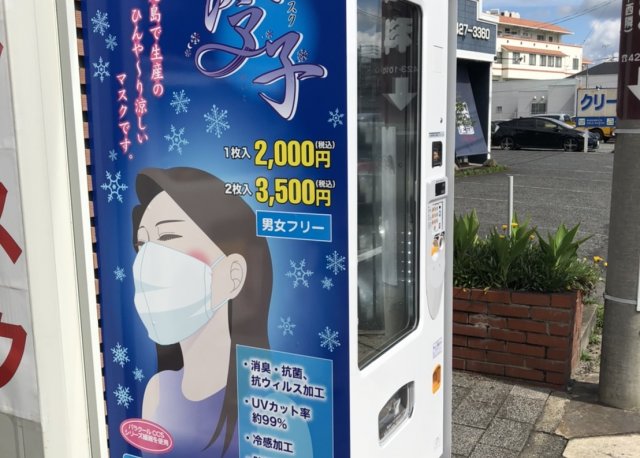 株式会社ミズケイ様　自動販売機用シール