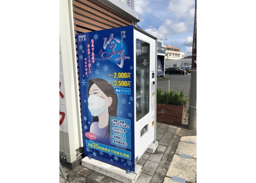 株式会社ミズケイ様　自動販売機用シール