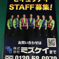 株式会社ミズケイ様　A2ポスター