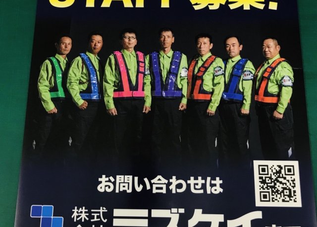 株式会社ミズケイ様　A2ポスター