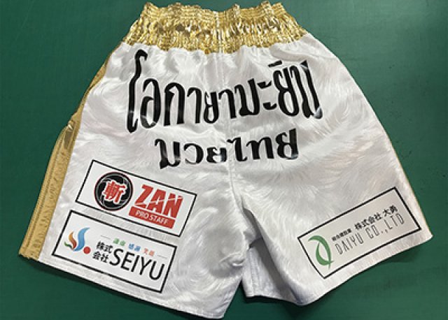 キックボクシング用ズボン 転写