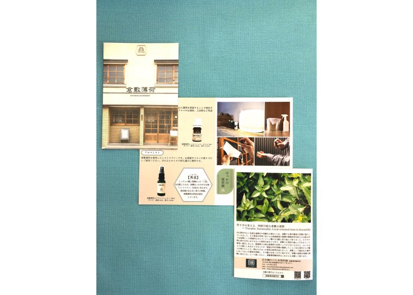 倉敷薄荷様　チラシ