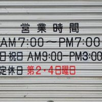 （有）ときわランドリー様　カッティングシート