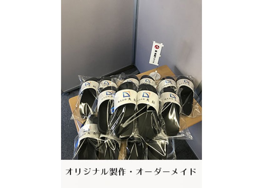 オリジナルサンダル