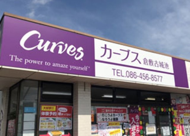 カーブス様　看板