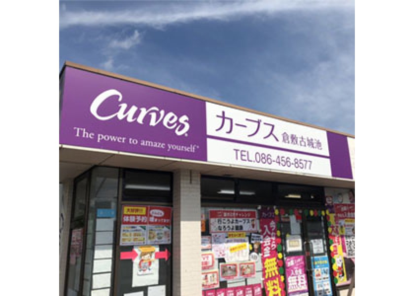カーブス様　看板