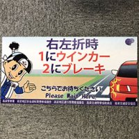 高梁警察署様　カーペットステッカー