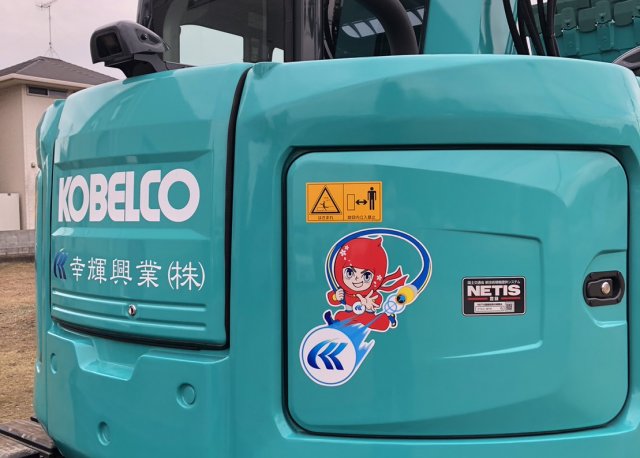 幸輝興業株式会社様　ステッカー