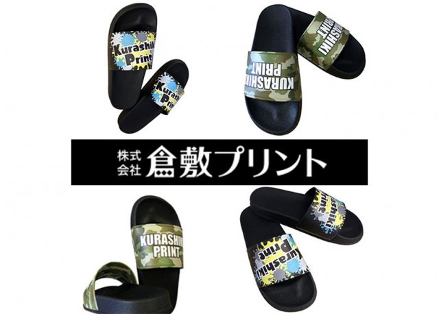 サンダルオリジナルプリント