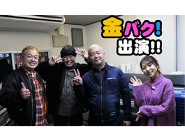 テレビ取材を受けました！