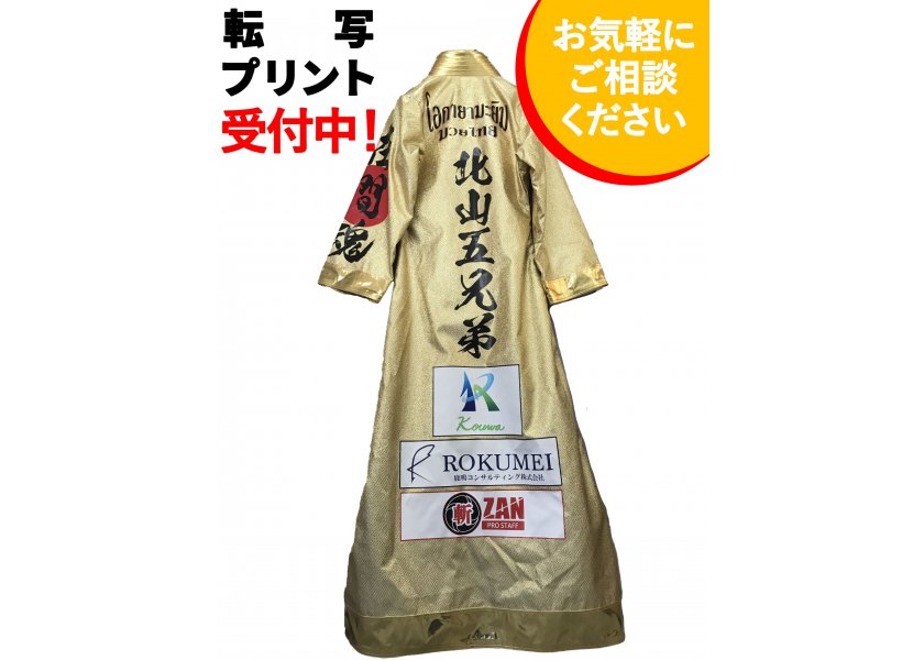 オリジナル転写プリント