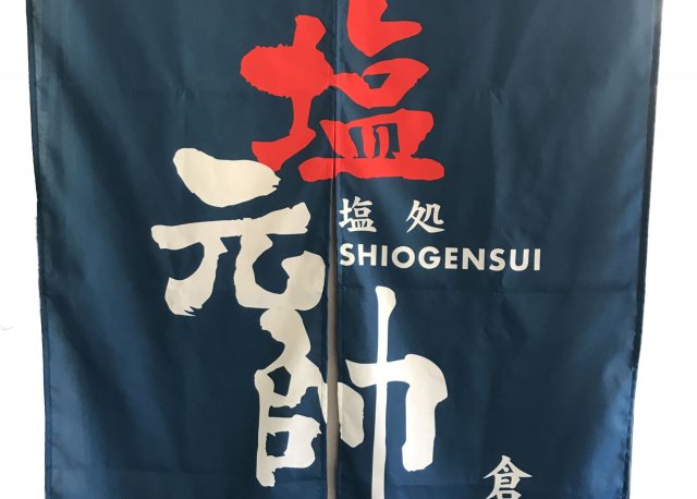 オリジナルプリント「のれん」