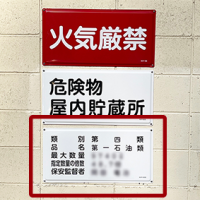委託により鉄板で表示看板（屋外用）の製作を承りました！