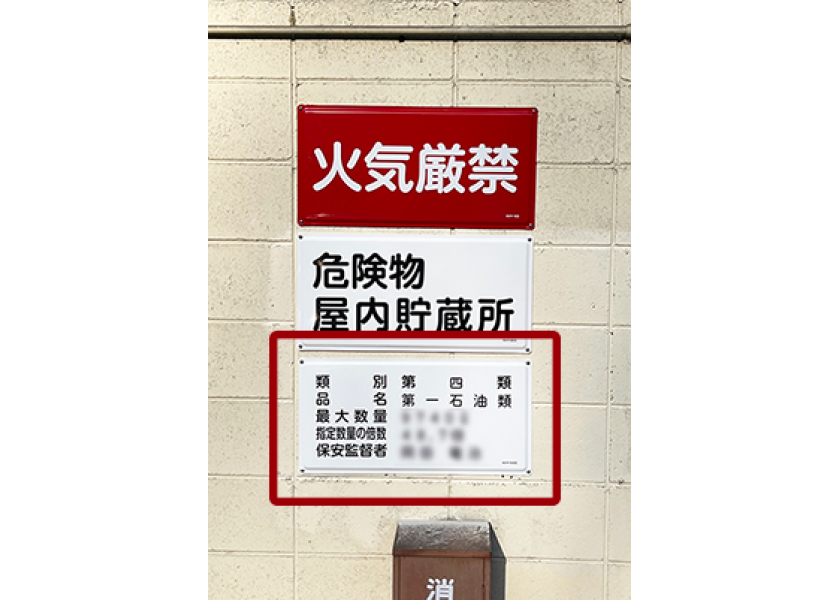 委託により鉄板で表示看板（屋外用）の製作を承りました！