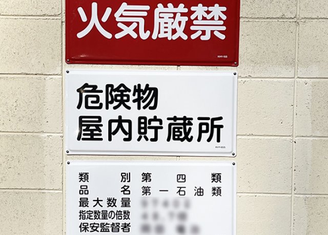 委託により鉄板で表示看板（屋外用）の製作を承りました！