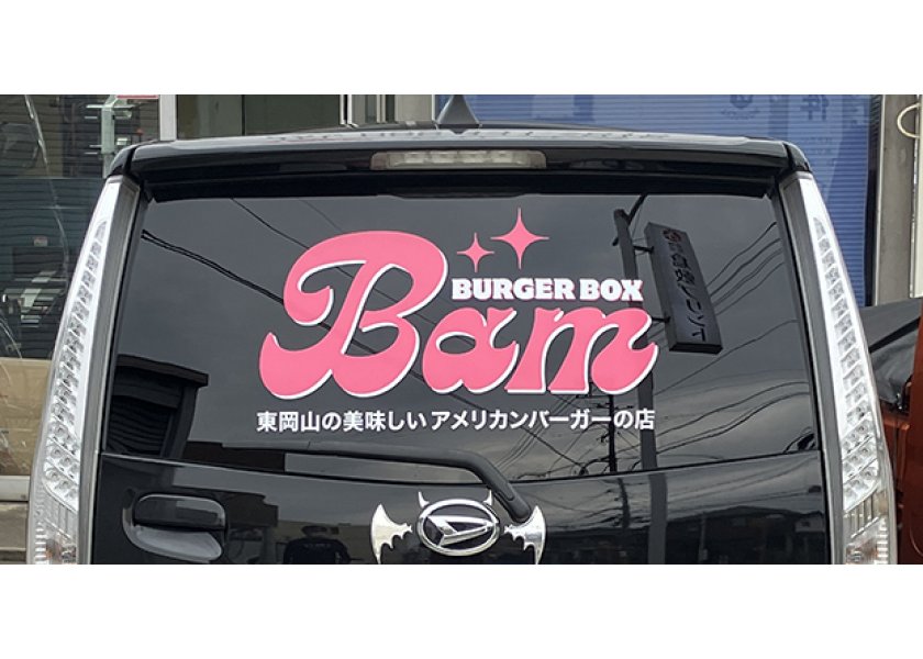 【車用】カッティングシートを製作いたしました！