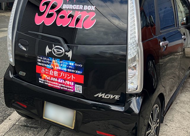 【車用】マグネットを製作いたしました！