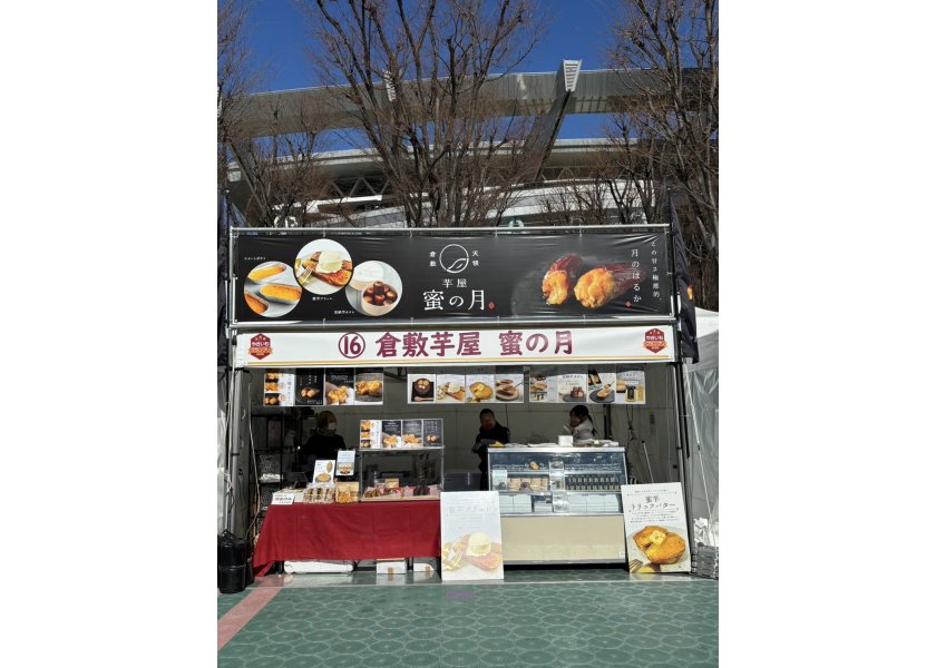 【倉敷芋屋 蜜の月様】の野外看板＆イベント用横断幕のご依頼頂きました！