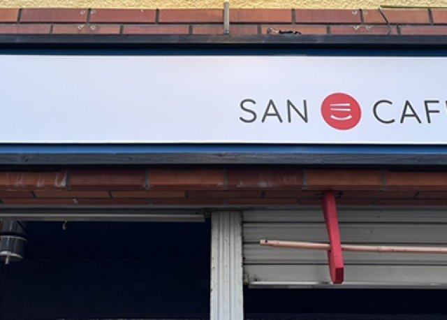 【SAN CAFE様】に店舗用外看板をご依頼頂きました！