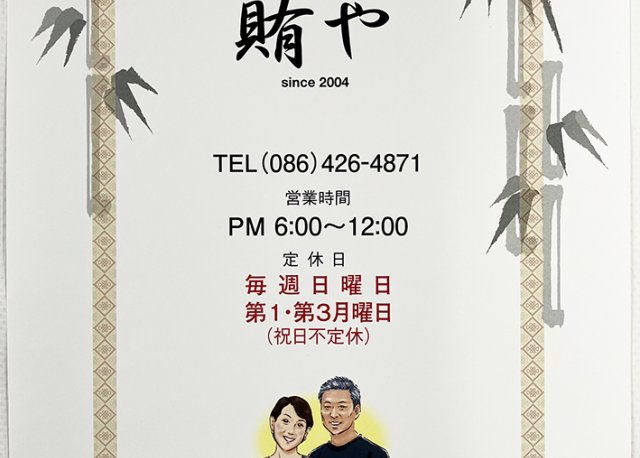 倉敷の韓国料理店「賄や（まかないや）」様／メニュー表を制作しました！