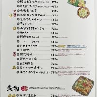 倉敷の韓国料理店「賄や（まかないや）」様／メニュー表を制作しました！