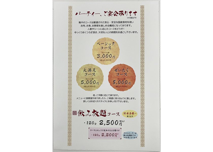 倉敷の韓国料理店「賄や（まかないや）」様／メニュー表を制作しました！