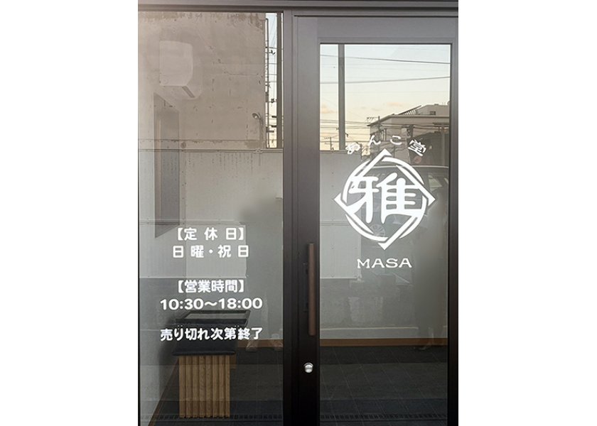 あんこ堂（MASA）様｜店舗サイン一式製作させて頂きました！