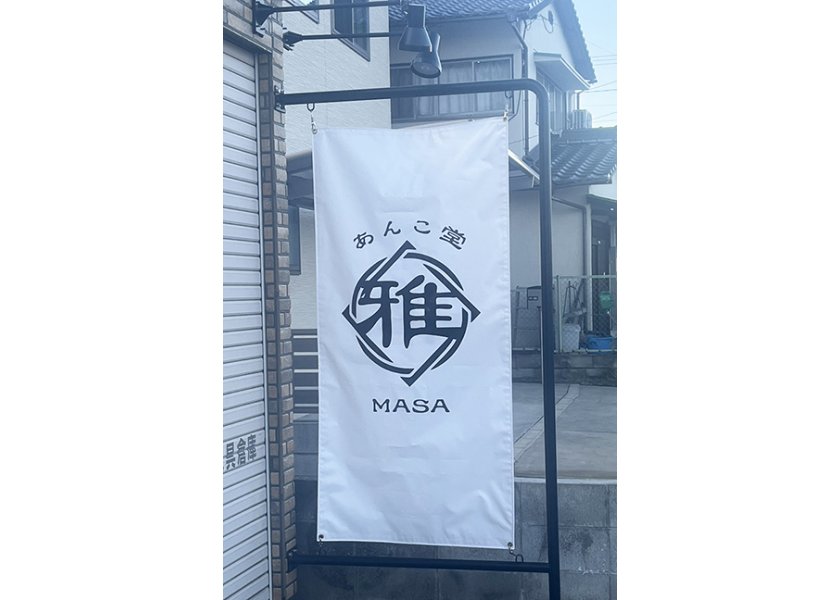 あんこ堂（MASA）様｜店舗サイン一式製作させて頂きました！
