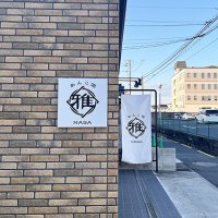 あんこ堂（MASA）様｜店舗サイン一式製作させて頂きました！