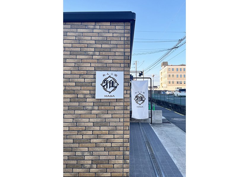 あんこ堂（MASA）様｜店舗サイン一式製作させて頂きました！