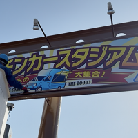 キッチンカースタジアム｜野外看板・柱看板を制作しました！