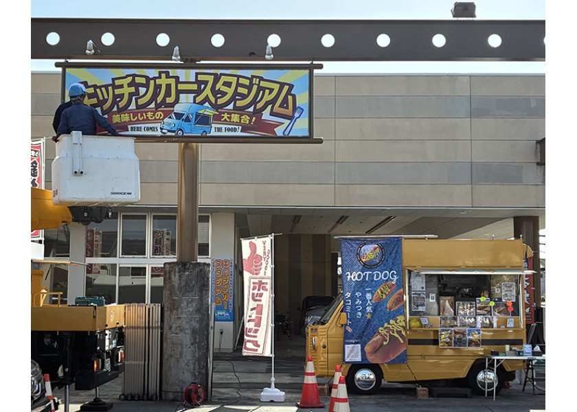 キッチンカースタジアム｜野外看板・柱看板を制作しました！
