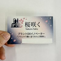 和紙名刺を制作させて頂きました！