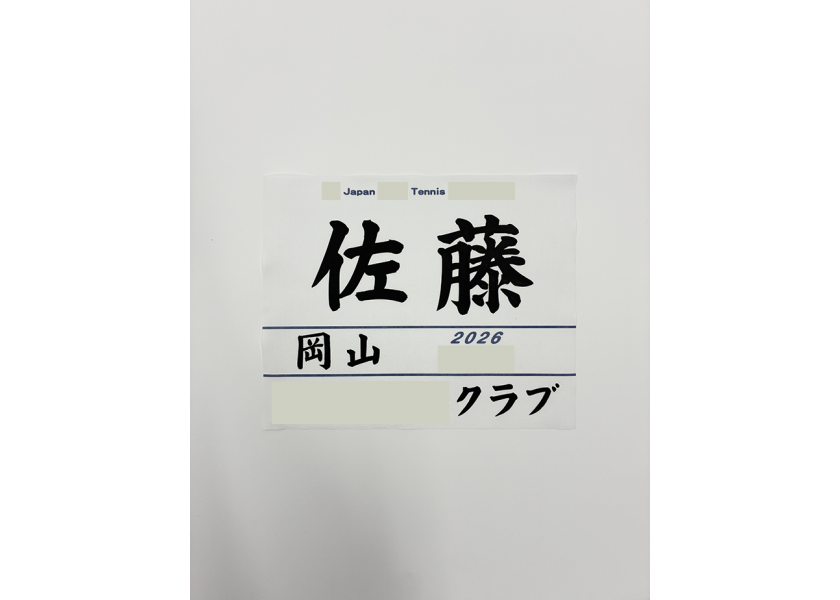 ゼッケンの名入れをさせて頂きました！