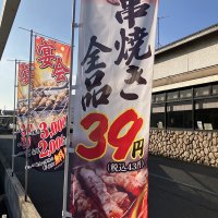 【焼き鳥 柊様】のぼり旗を制作させていただきました！