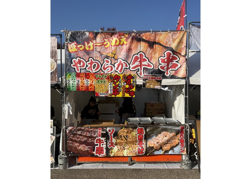 【マサ・ユメライク様】屋台用ターポリン看板をさせていただきました！