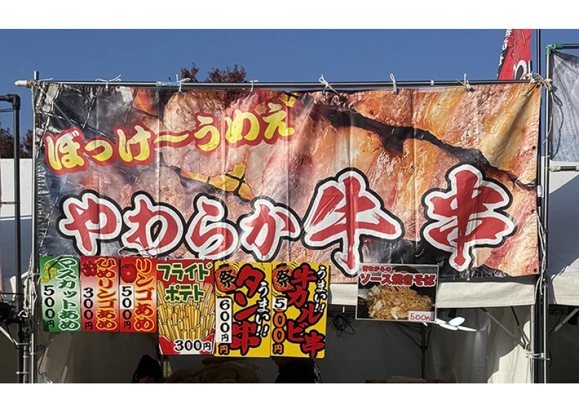 【マサ・ユメライク様】屋台用ターポリン看板をさせていただきました！