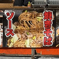 【マサ・ユメライク様】屋台用ターポリン看板をさせていただきました！