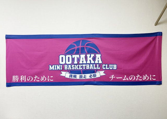 【大高小ミニバスクラブ様】のベンチタオルを制作させて頂きました！