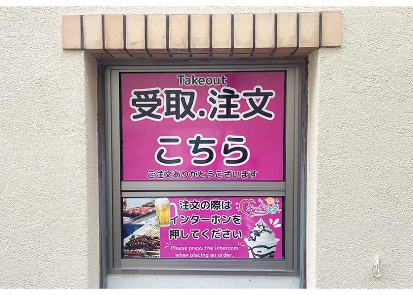 【キッチン大学様】ご依頼いただき、看板の施工を担当させていただきました！