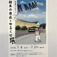 【おくだひろこ様】個展案内ポストカードを制作させていただきました！
