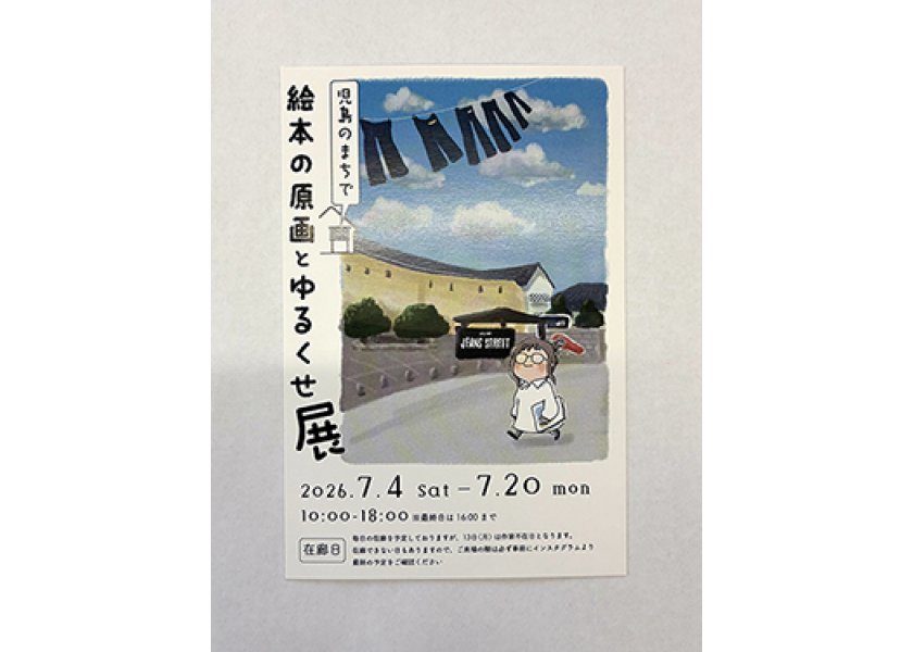 【おくだひろこ様】個展案内ポストカードを制作させていただきました！
